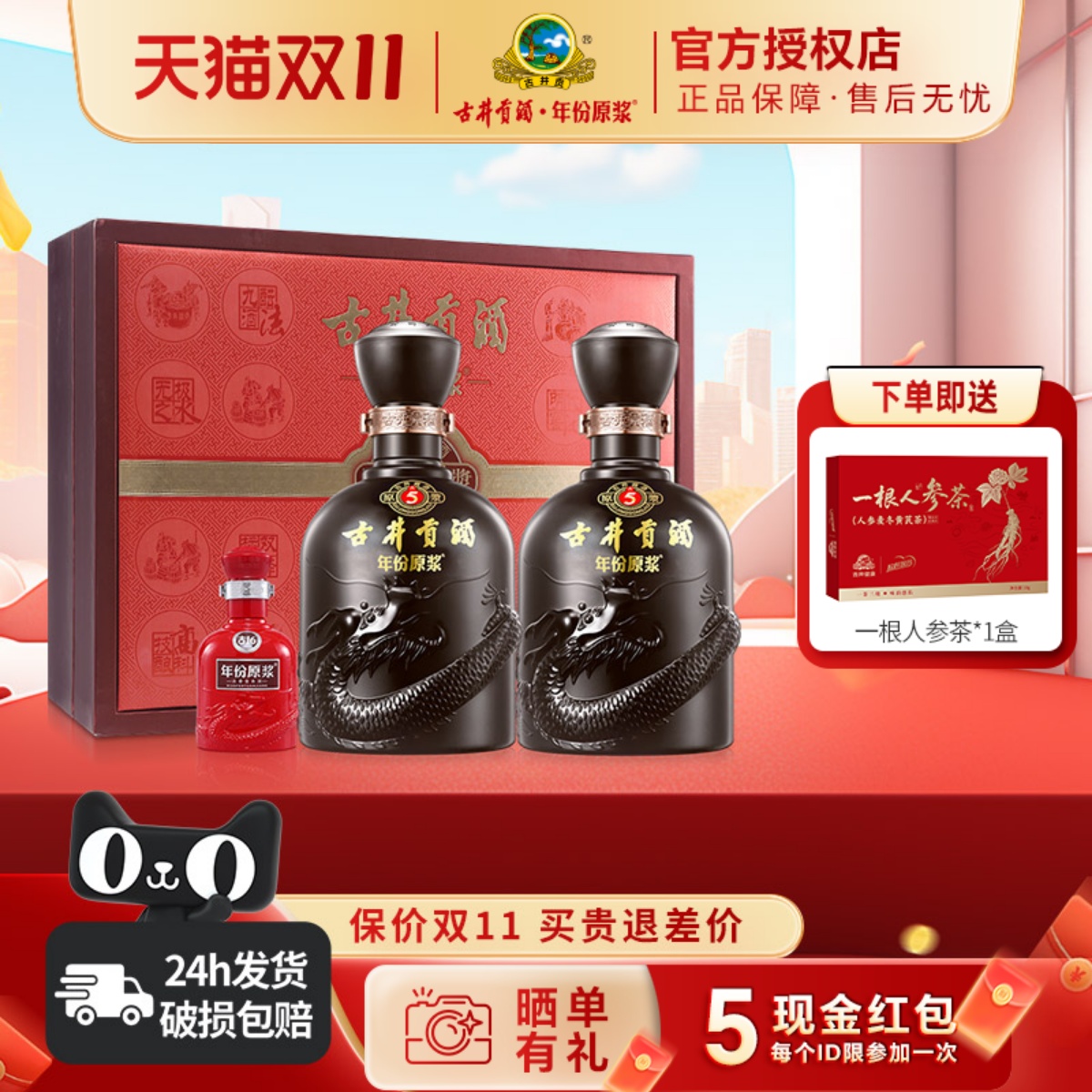 古井贡酒年份原浆古5礼盒浓香型白酒50度500mL*2瓶装纯粮食酒送礼