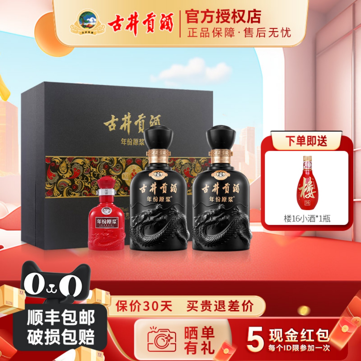 古井贡酒古8礼盒50度500ml*2瓶装