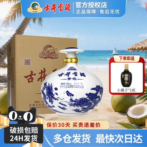 整箱青花大坛白酒送礼