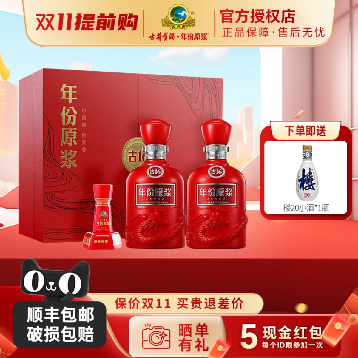 古井贡酒古16礼盒年份原浆50度500ml*2瓶浓香型高度白酒年货送礼