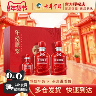 升级52度 古井贡酒年份原浆古16礼盒500ml*2瓶礼盒装送礼送长辈酒