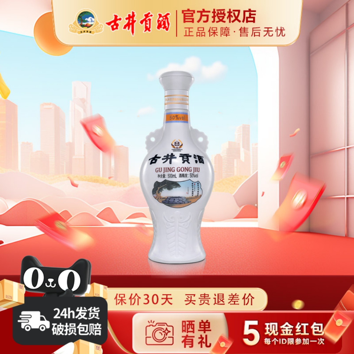 古井贡酒怀旧版50度500mL*1老酒