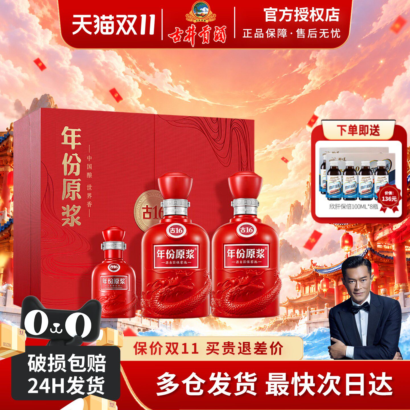 古井贡酒年份原浆古16礼盒装白酒