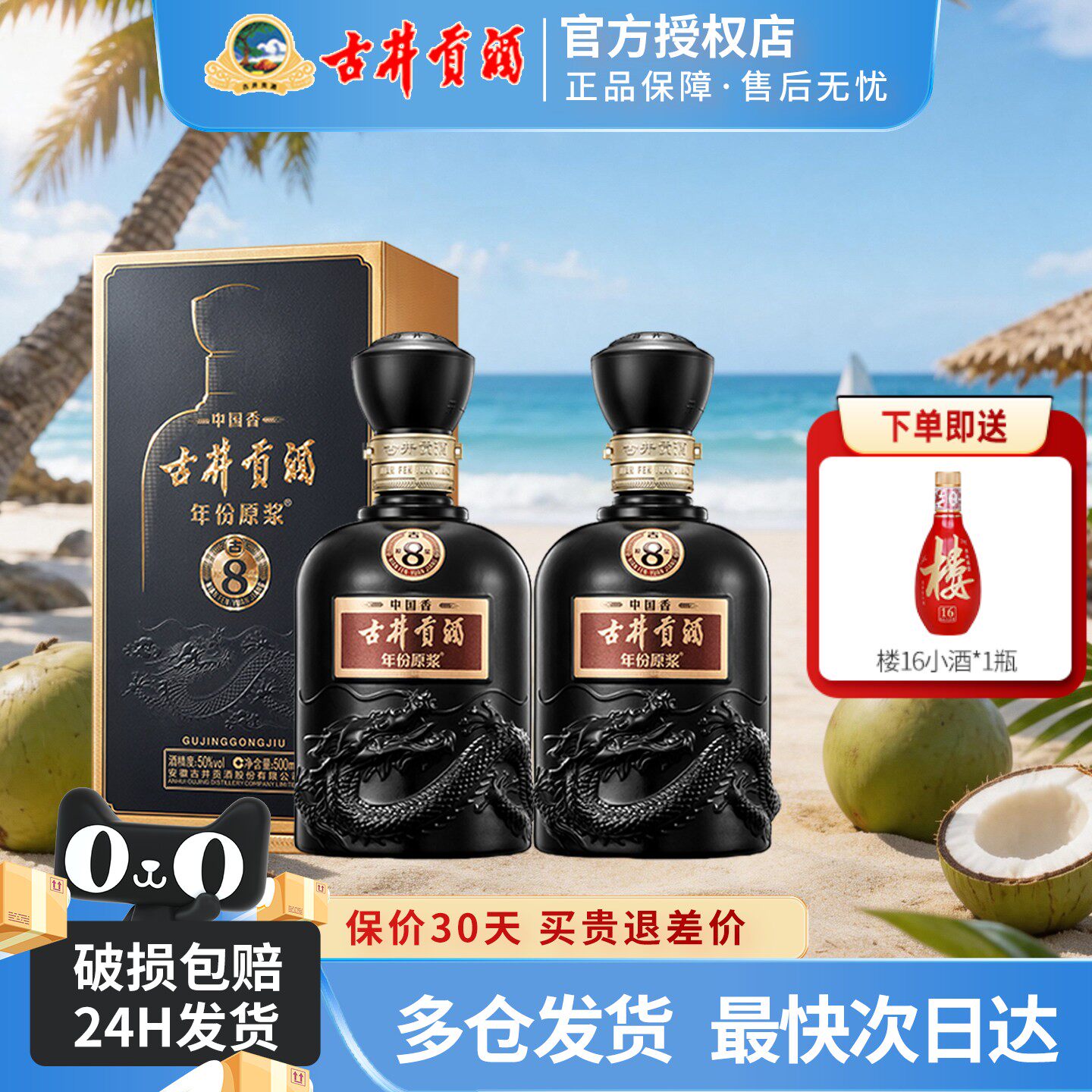 古井贡酒年份原浆中国香古8 50度500ml*2瓶装浓香型宴请白酒