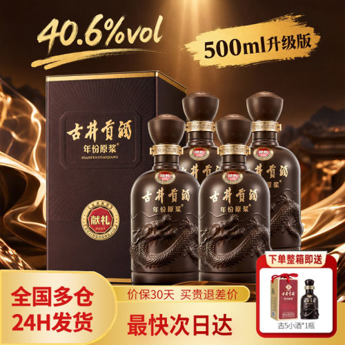 古井贡酒第六代献礼纯粮酒送礼酒