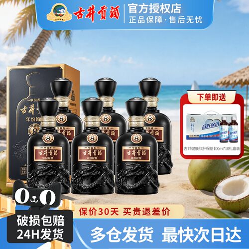 古井贡年份原浆8度浓香型白酒