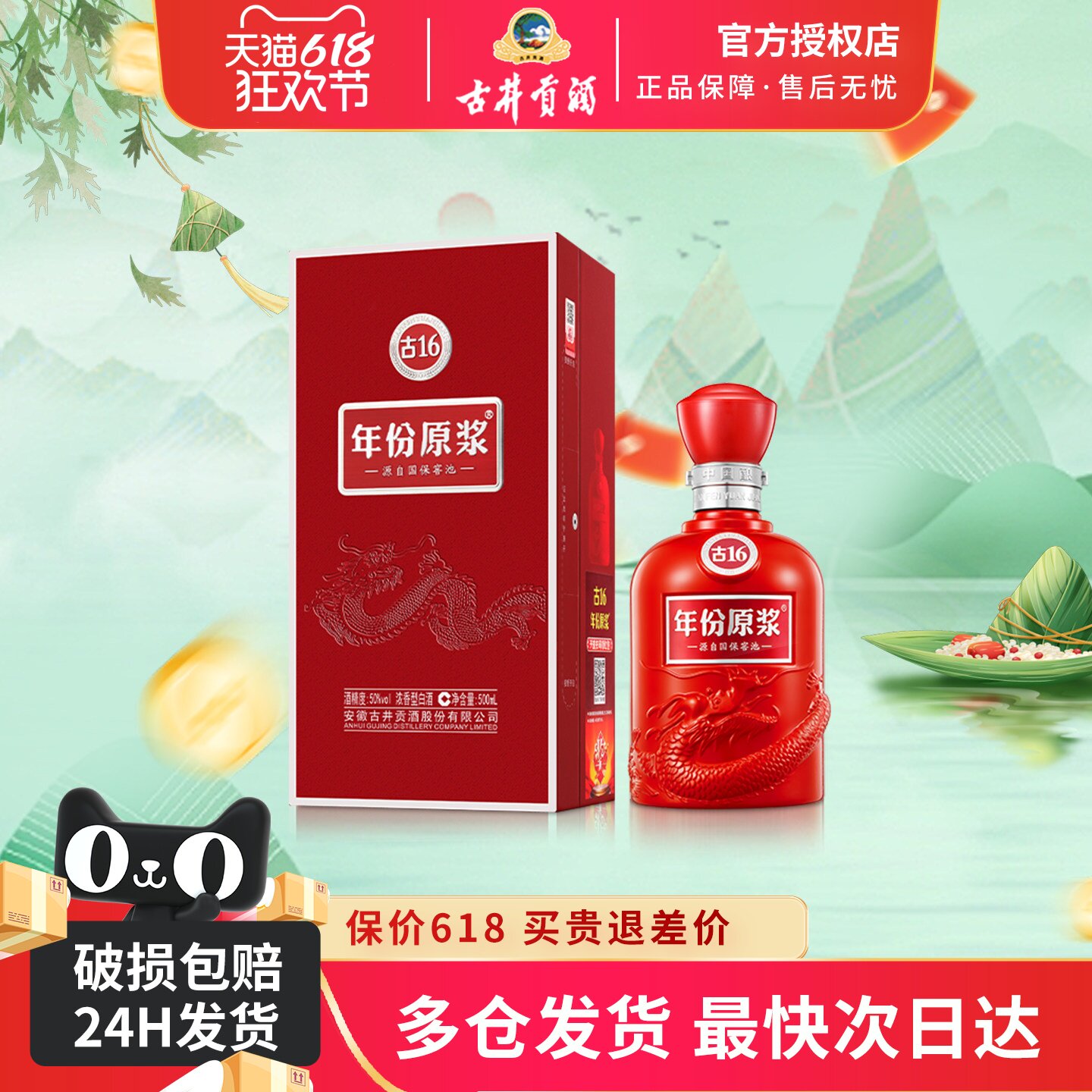 古井贡酒年份原浆 50度纯粮食白酒古16小酒 或古16 500ml*1瓶装