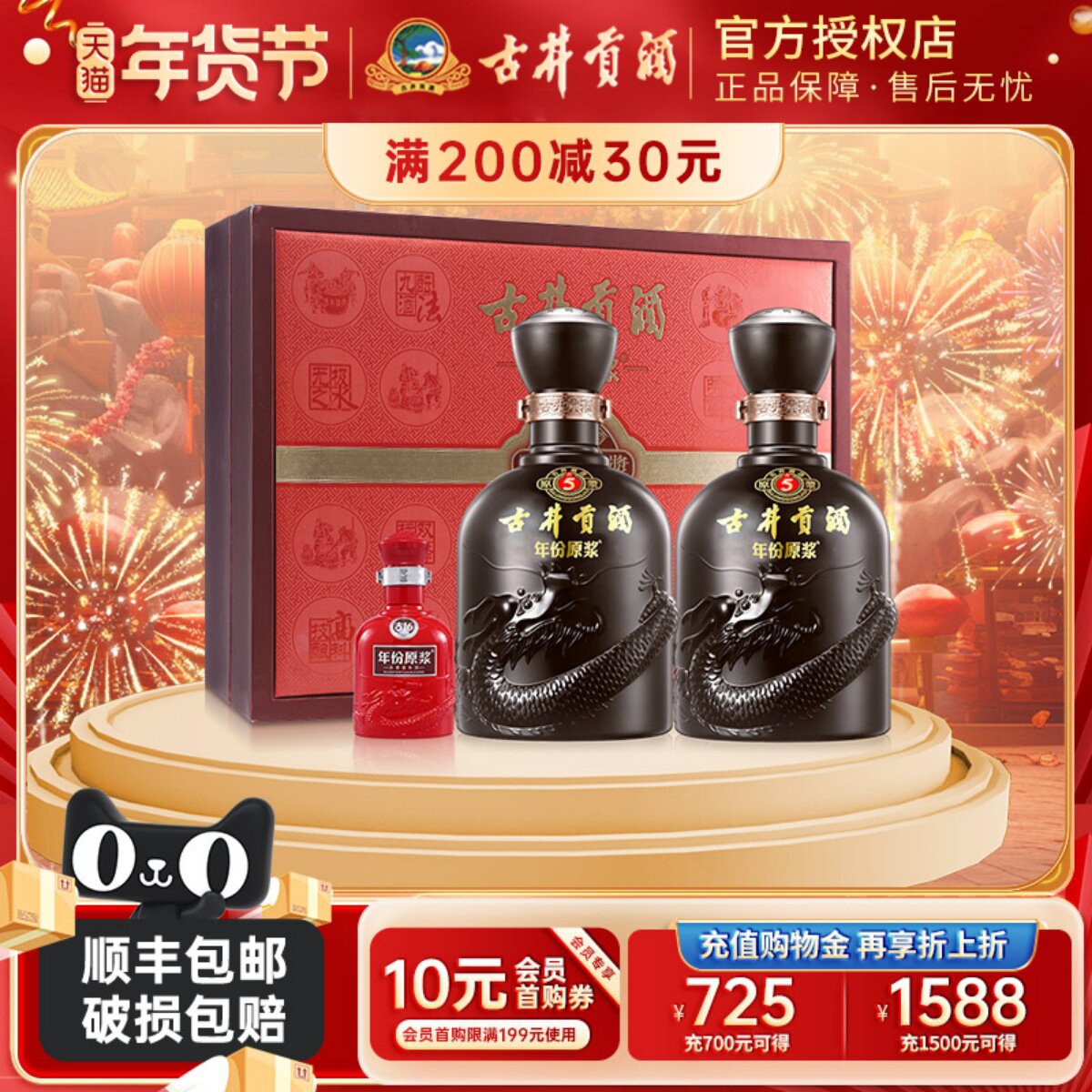 古井贡酒年份原浆古5礼盒浓香型白酒50度500mL*2瓶装纯粮食酒送礼
