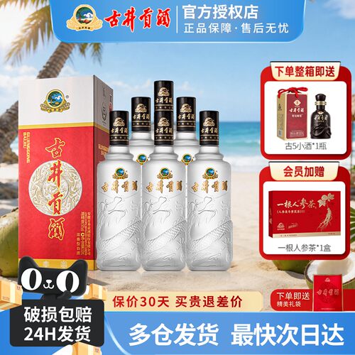 古井贡酒龙韵50度500mL*6瓶整箱