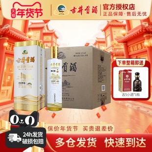 古井贡酒 米兰世博纪念酒和和55度750ml*6瓶整箱装浓香型纯粮白酒