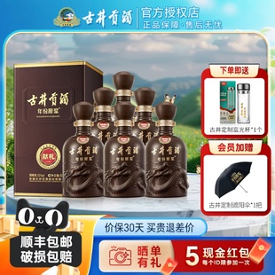 古井貢酒第六代年份原漿獻(xiàn)禮版 50度500ml整箱6瓶濃香型白酒純糧酒
