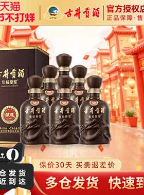 古井贡酒第六代年份原浆献礼版45度500ml整箱6瓶装浓香型送礼白酒
