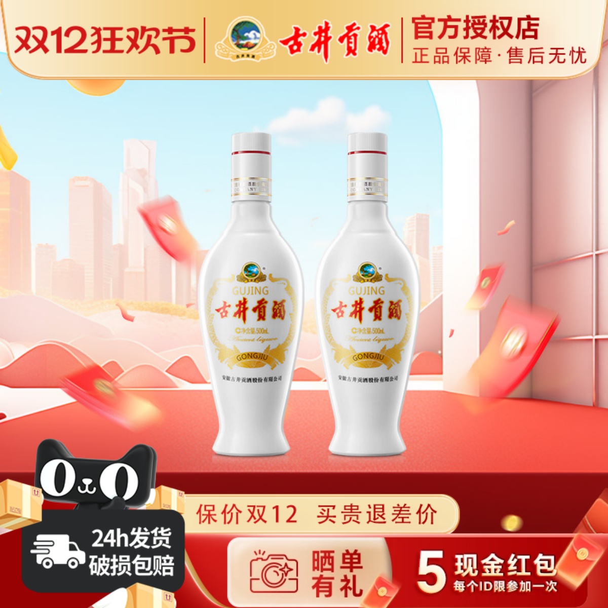 古井贡酒乳玻贡浓香型白酒口粮酒