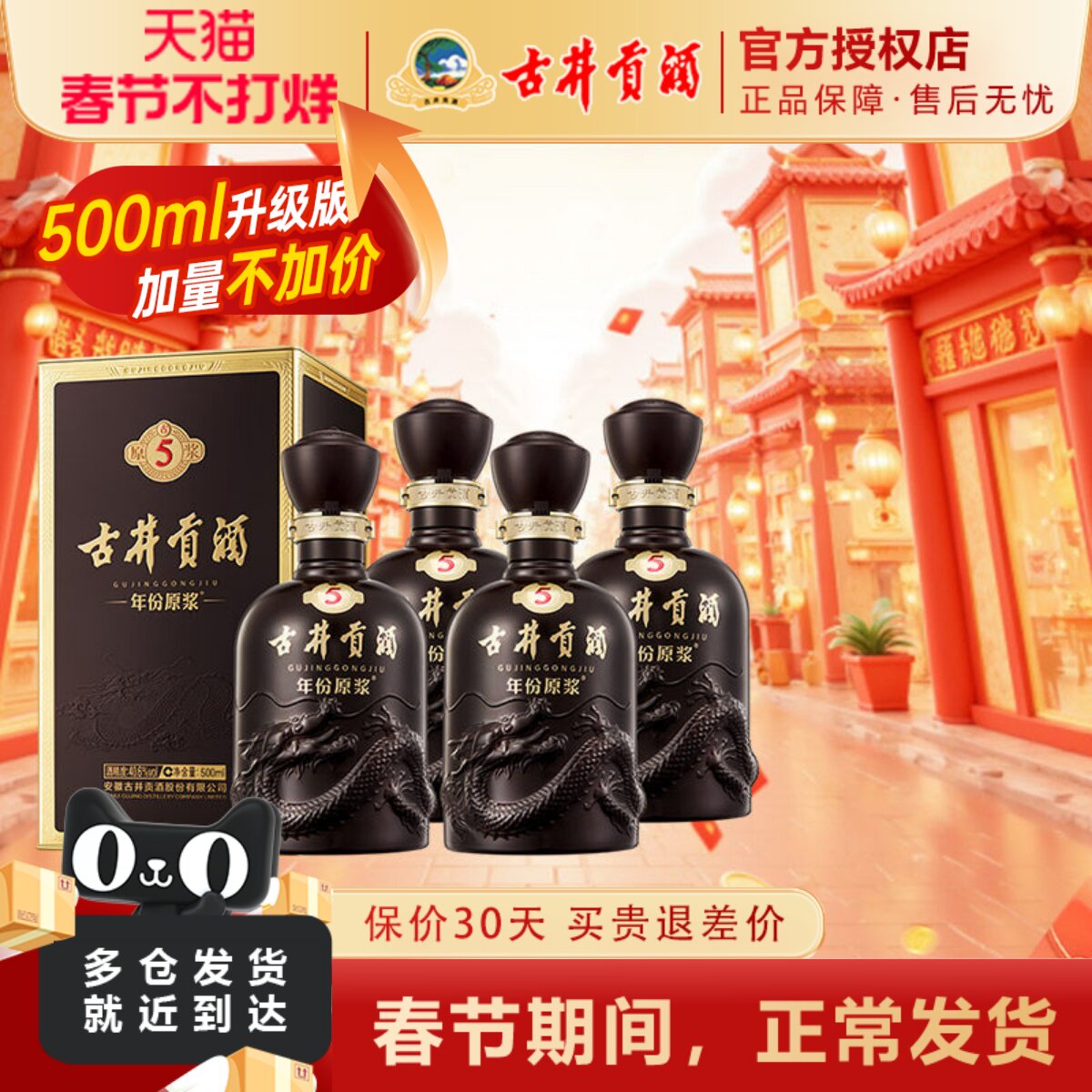 古井贡酒年份原浆古5浓香型白酒40.6度500ml整箱4瓶装纯粮食酒水