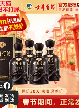 古井贡酒年份原浆古5浓香型白酒40.6度500ml整箱4瓶装纯粮食酒水