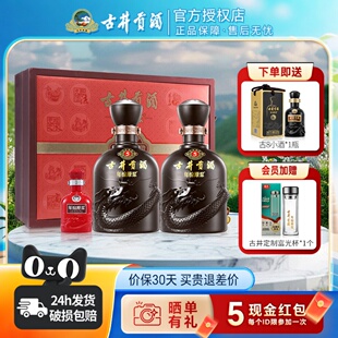古井贡酒年份原浆古5礼盒浓香型白酒50度500mL 纯粮食酒送礼 2瓶装