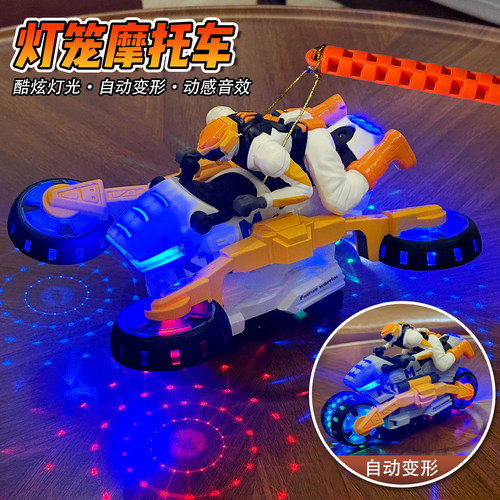 男童中秋手提电动变形摩托车花灯
