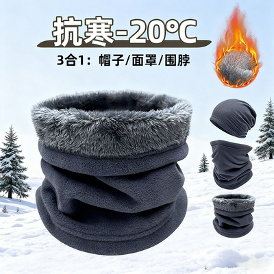 围脖男款冬季加绒骑行防风面罩