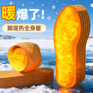 艾草自发热鞋 12小时恒温脚不冷 垫女暖足贴宝宝热帖男保暖脚底冬季