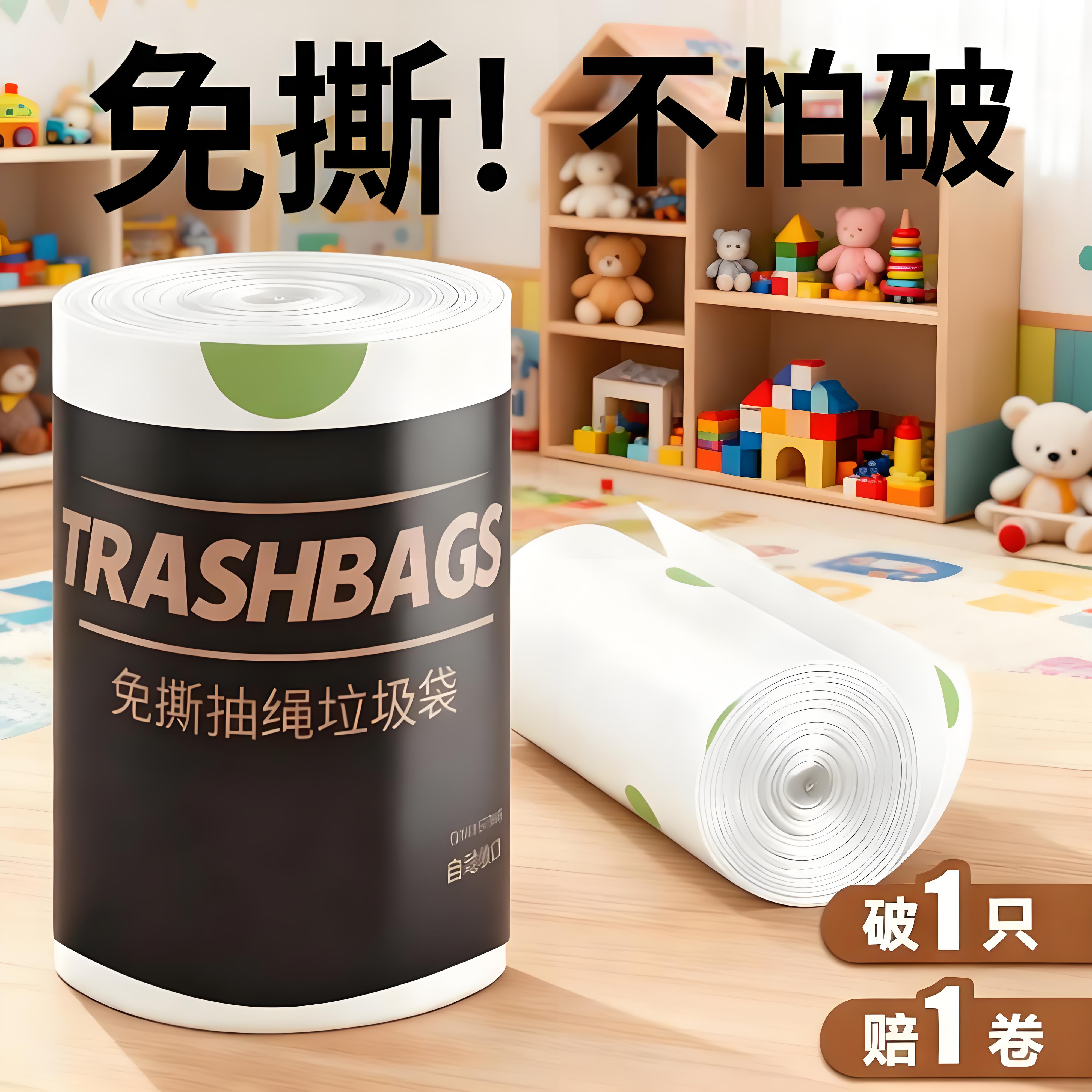 抽绳式垃圾塑料袋家用加厚手提式