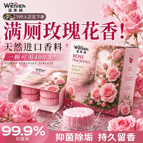 洁厕宝马桶清洁剂蓝泡泡洁厕灵
