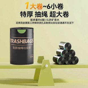 抽绳垃圾袋家用加厚手提式 厨房清洁袋黑色大号办公室塑料袋 免撕款