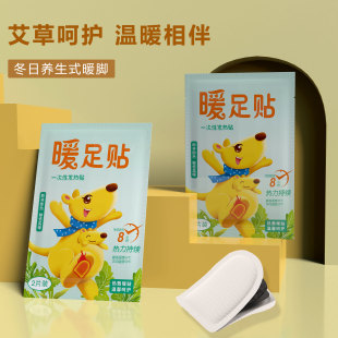 暖足贴女脚底自发热鞋 热帖热敷神器 垫艾草暖脚贴防寒保暖身贴冬季