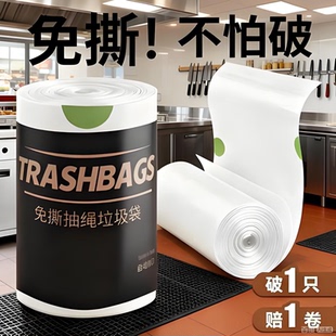 抽绳垃圾袋加厚柔韧家用手提式 厨房白色大号塑料垃圾袋 免撕热销款