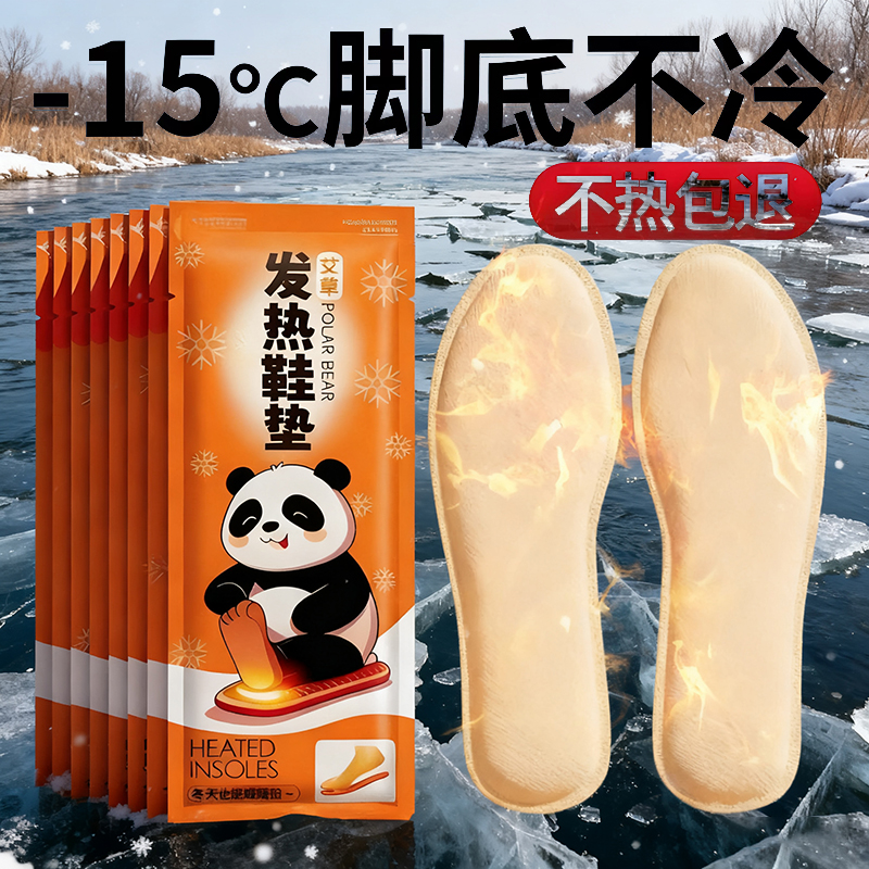 发热鞋垫可行走女暖足贴男暖脚宝