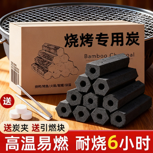 木炭烧烤碳无烟家用果木炭碳烤炉竹炭烤火室内炭块速燃专用碳耐烧