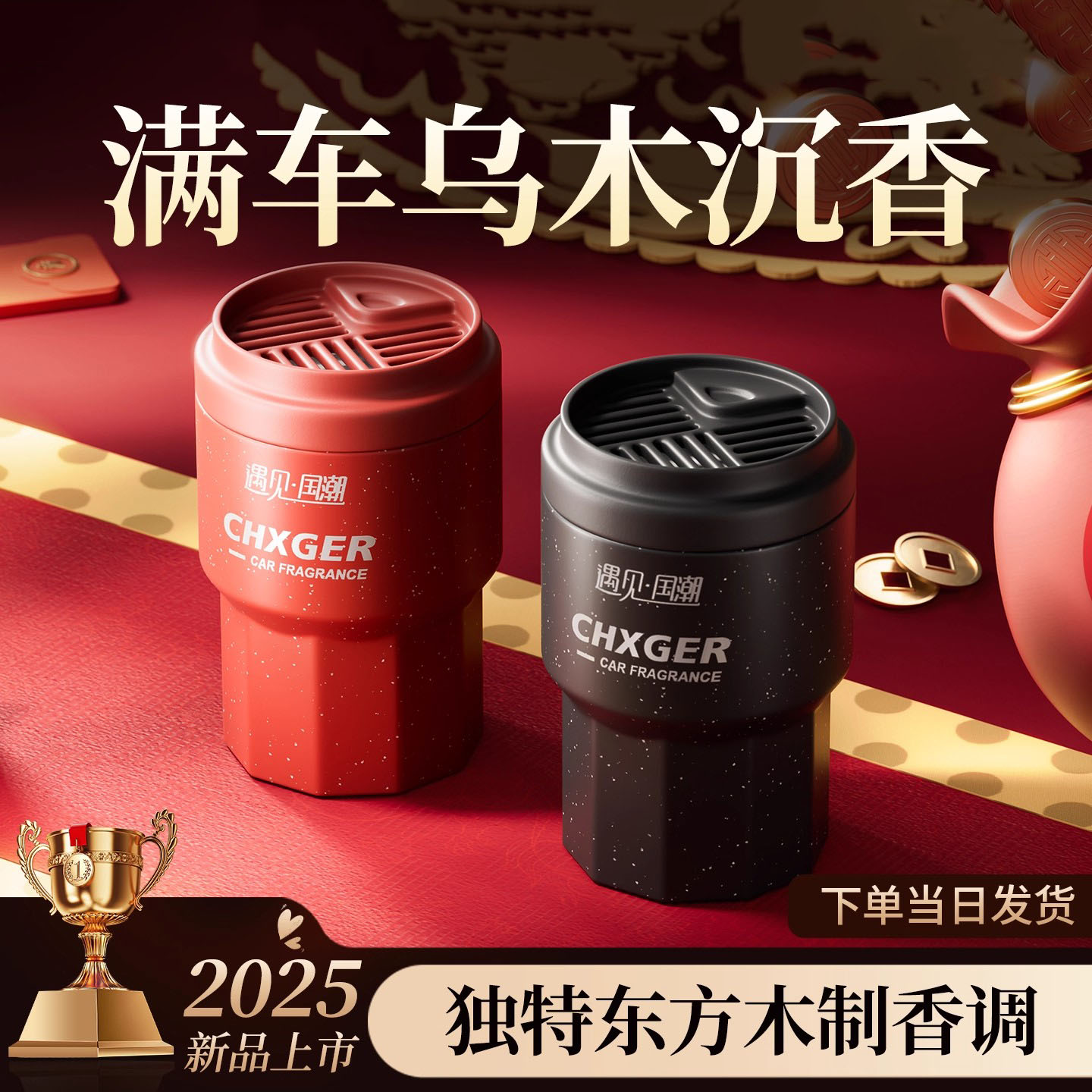 乌木沉香车载香薰汽车专用香氛