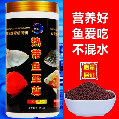 鱼饲料上浮型观赏鱼粮混养鱼食