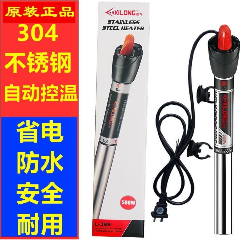 西龙鱼缸加热棒自动恒温加温棒加温器乌龟温度计加热器小型不锈钢,宠物/宠物食品及用品,加热/保温设备,淘宝优惠券,粉丝福利购,淘宝优惠卷