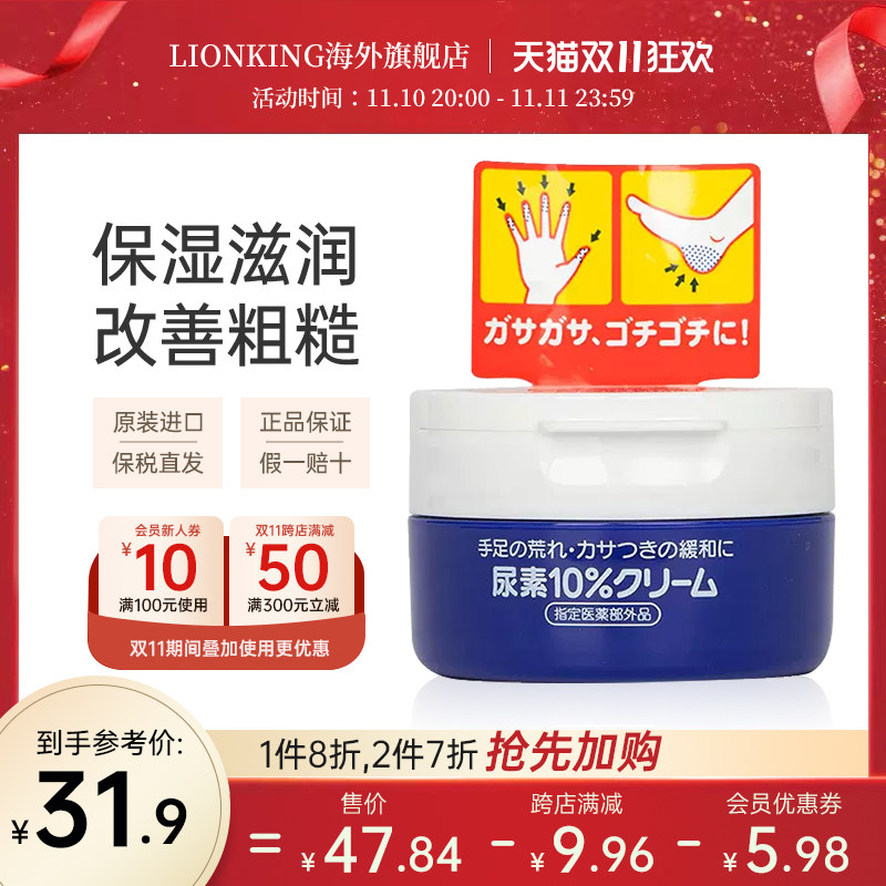日本资生堂尿素护手霜手足霜护足霜保湿滋润10%尿素嫩白100g怎么样,好用不?