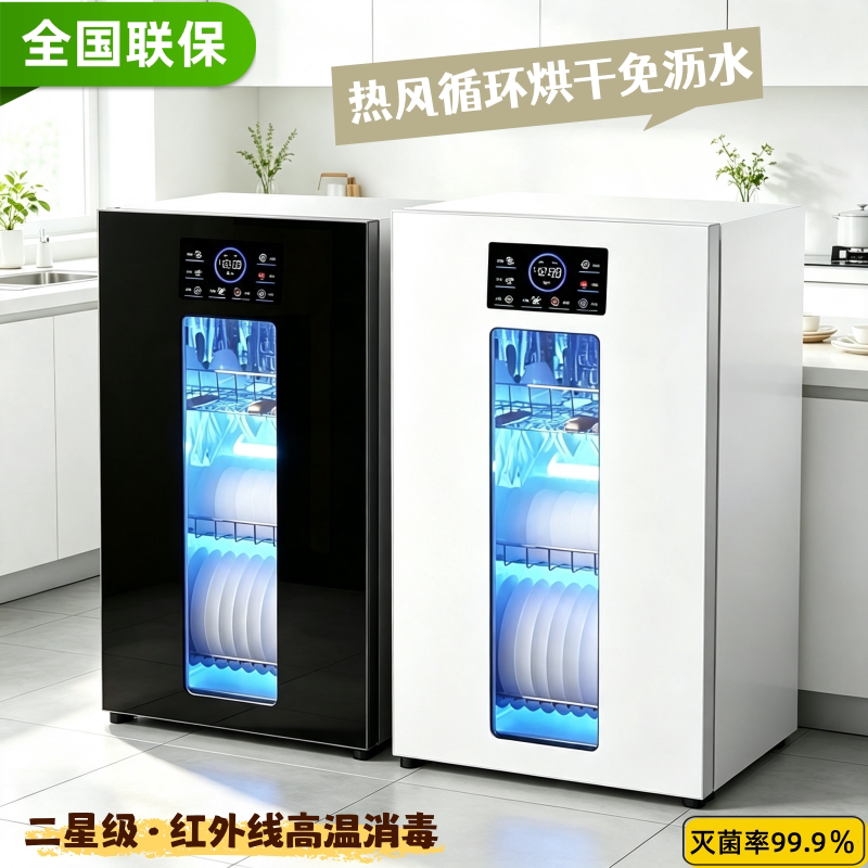 德国RELEASEPAD免沥水消毒柜家用