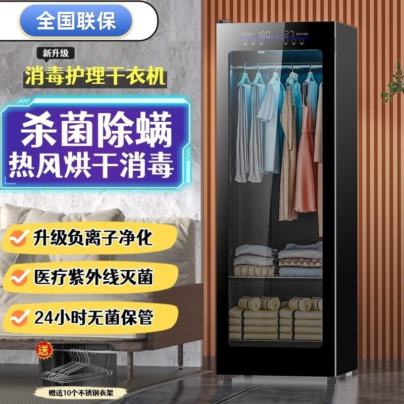 德国RELEASEPAD干衣机烘干机家用商用衣服杀菌除螨衣物护理消毒柜