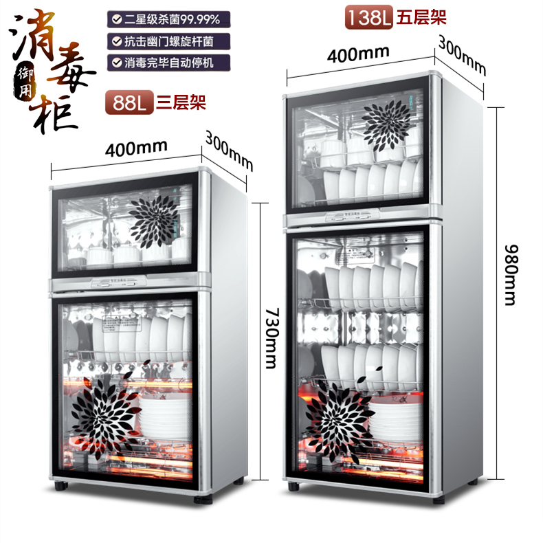 RELEASEPAD免沥水消毒柜家用商用双门大容量小型立式高温消毒碗柜