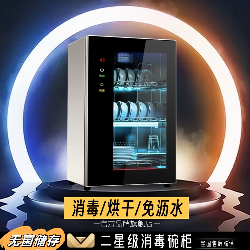 碗筷消毒柜家用小型台式立式烘干