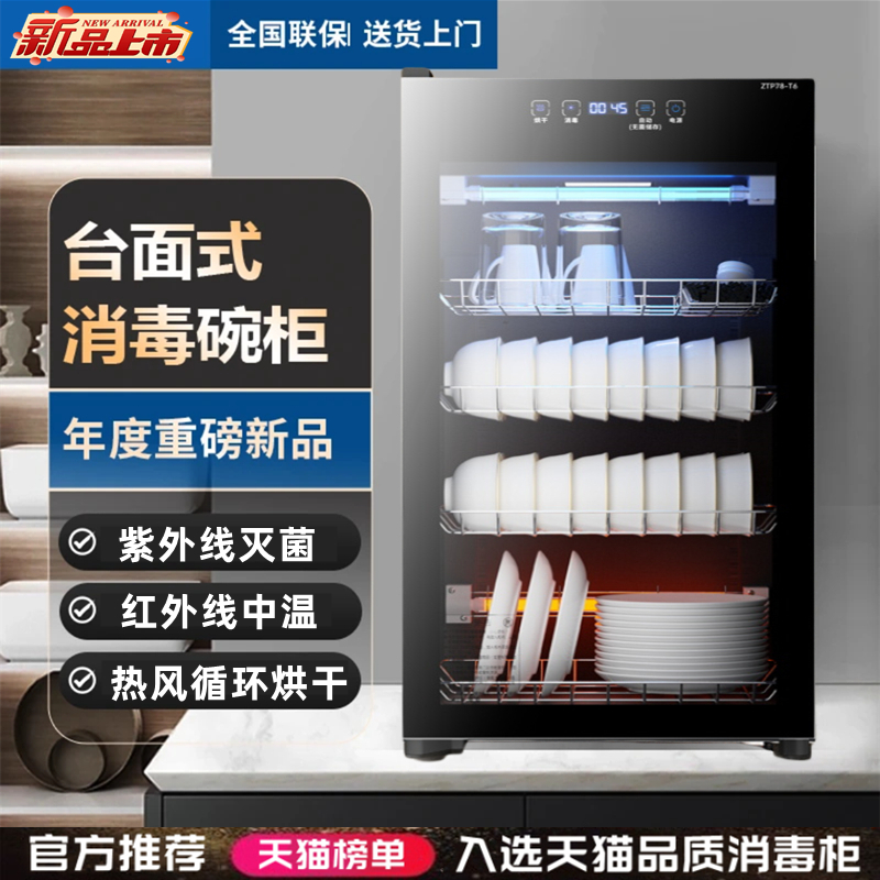 RELEASEPAD消毒柜家用小型台式桌面式烘干免沥水餐具茶杯消毒碗柜
