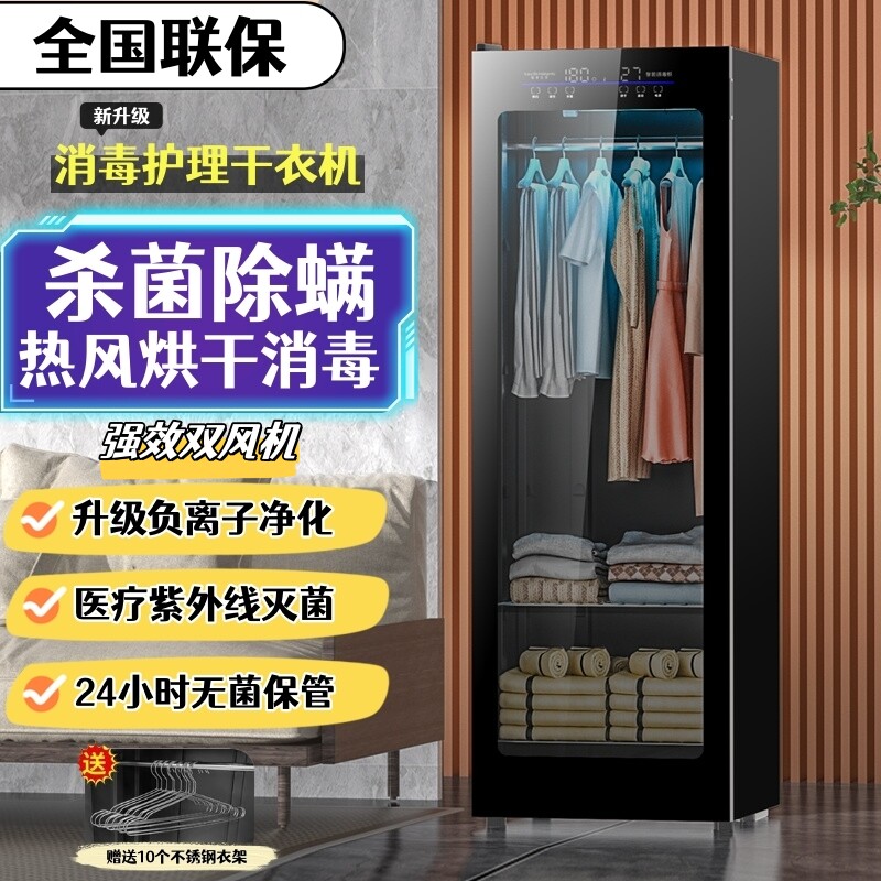 德国RELEASEPAD干衣机烘干机家用商用衣服杀菌除螨衣物护理消毒柜