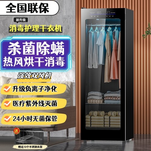 德国RELEASEPAD干衣机消毒除螨