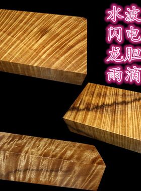 天然雷击木小叶桢楠发簪毛胚材料金丝楠雕刻水波凤尾龙胆手工DIY