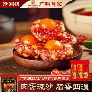 沧洲栈凤凰盏腊肠香肠特产腊肉肉鸭蛋黄广州年货手信沧州咸蛋黄盏