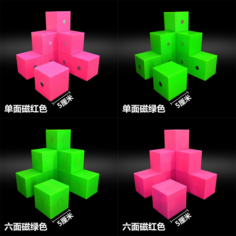 10个磁性5厘米小正方体小学观察物体三视图教具六面磁性正方体粉红色