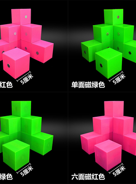 10个磁性5厘米小正方体小学观察物体三视图教具六面磁性正方体粉红色绿色小方块盒装教学五年级下册数学学具