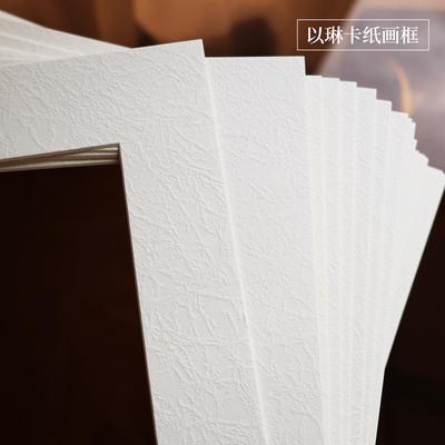 裱画米定制卡纸框专用内衬