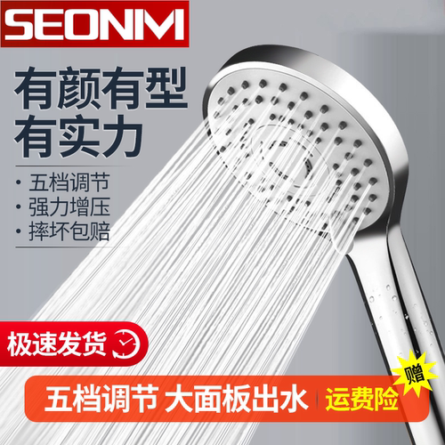 家用五档增压花洒喷头