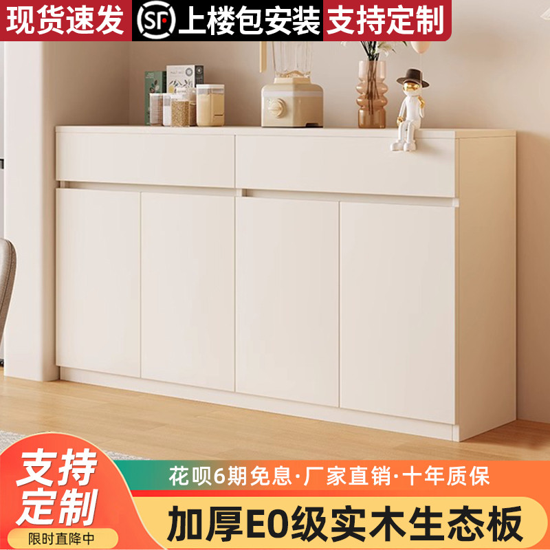 北欧餐柜靠墙一体储物柜子定制实木矮柜客厅碗盘柜家用收纳窄边柜图片