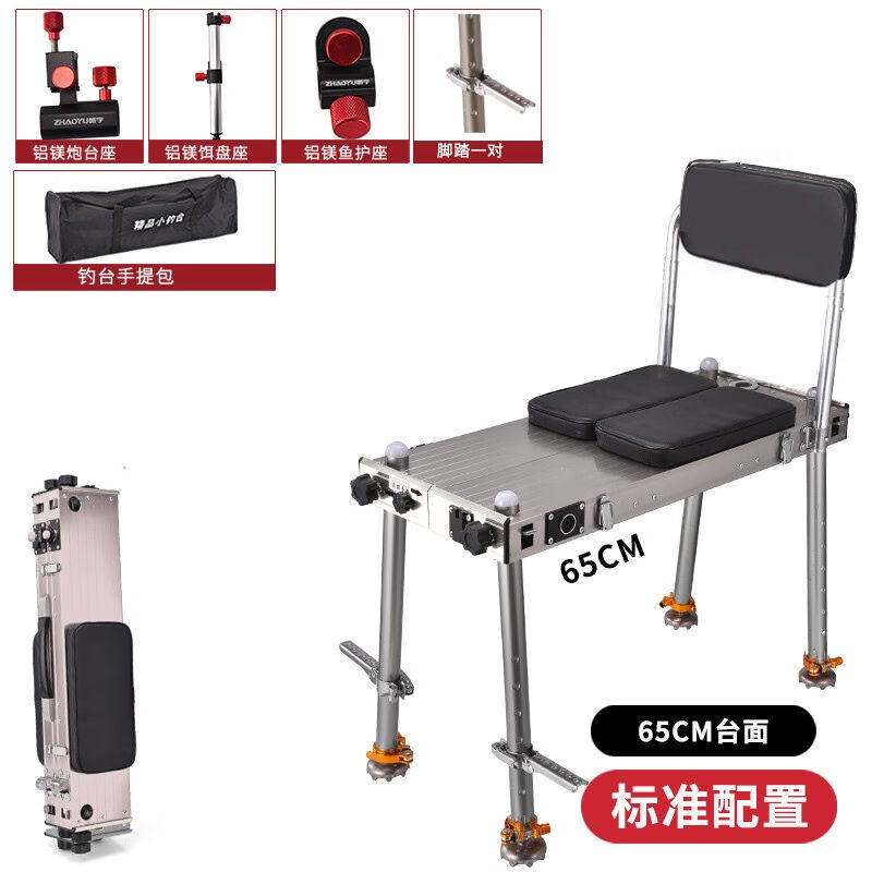 朝宇钓椅大钓台超轻折叠多功能伸缩便携铝合金加厚钓鱼台平台钓椅