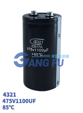 全新原装4321 CD17A系列 475V1100UF电解电容器 焊机急速冲放电容